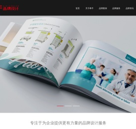 东莞品牌设计