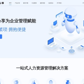 中智e享