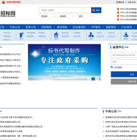 联众招标