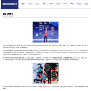 武汉市按时发百货有限公司