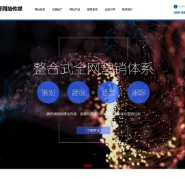 泰安中呼网络传媒有限公司