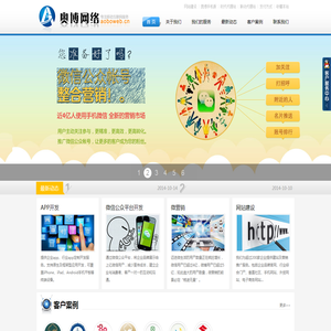 微营销,微信公众平台,APP开发,微信营销,手机网站,湛江网站建设