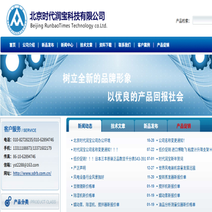 北京时代润宝科技有限公司