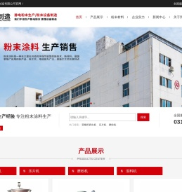 河北蓝羽机械制造有限公司
