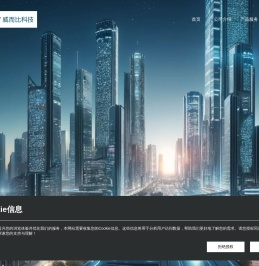 广州威而比科技