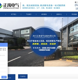 成都精密配电柜
