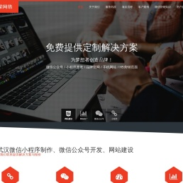 武汉小程序开发