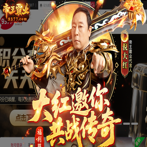 网页游戏平台
