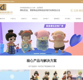 塑胶玩具