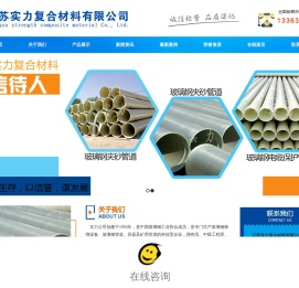 玻璃钢通风管道