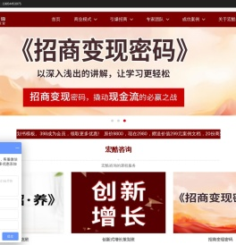 股权培训