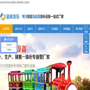 游乐设备厂家