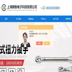 推拉力计,扭力扳手,扭矩测试仪,拉力测试仪,测试台,扭力倍增器