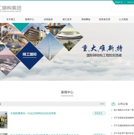 精工钢构公司网站