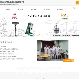 灭蚊灯