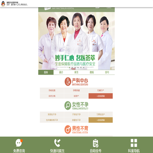 南阳妇产科医院