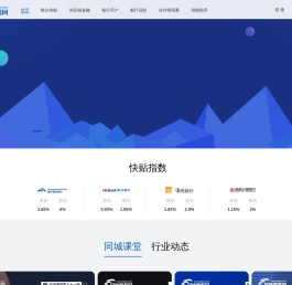 同城票据网(tcpjw.com)电子承兑汇票撮合融资平台