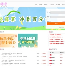乐趣帮