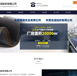 针织牛仔
