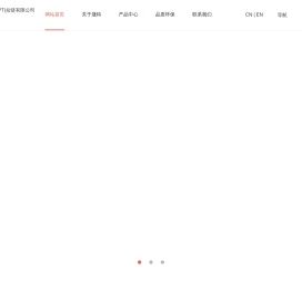 上海晟特(CEPT)拉链有限公司