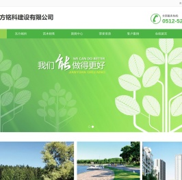 东方铭科建设有限公司