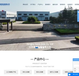 土工格栅生产线