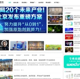 创业密码