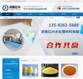 聚合氯化铝
