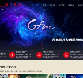 广东省广影业股份有限公司