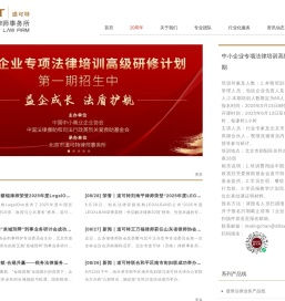 北京市道可特律师事务所丨律师丨争议解决丨律师事务所