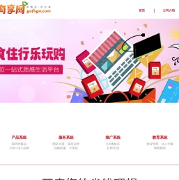 有享网