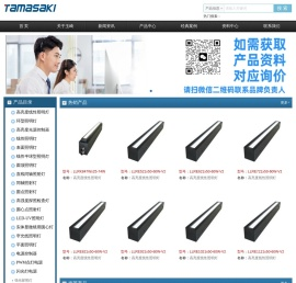AITEC艾泰克光源株式会社
