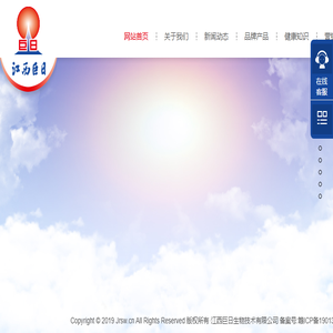 江西巨日生物技术有限公司