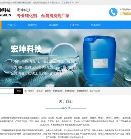 清洗剂厂家