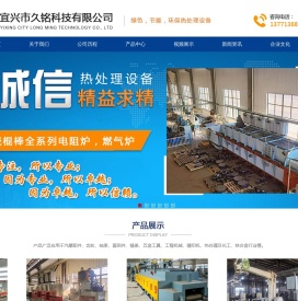宜兴市久铭科技有限公司