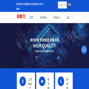 叉车蓄电池