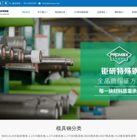 德国葛利兹1.2738模具钢