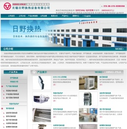 空气预热器,余热回收装置,间接式热风炉