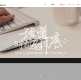 威海软件