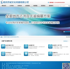 南京苏城文化传播有限公司