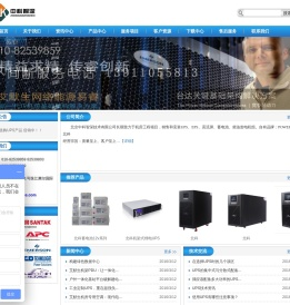 UPS电源