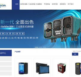 苏州远景达自动识别技术有限公司