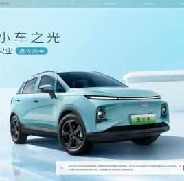 几何汽车