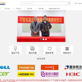 北京华锐联创科技有限公司