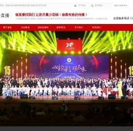 北京会议视频直播