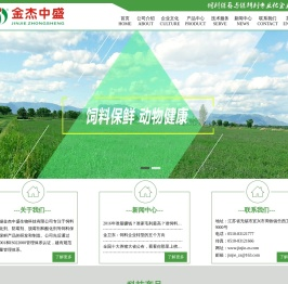 无锡金杰中盛生物科技有限公司