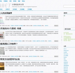 计算机技术分享