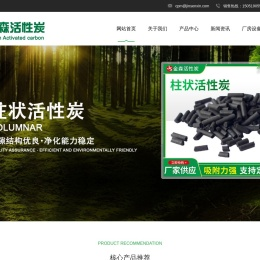 常州金森活性炭有限公司生产活性炭,蜂窝活性炭,颗粒活性炭,粉末活性炭