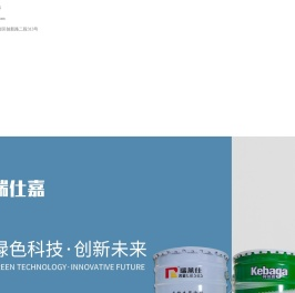四川瑞仕嘉科技有限公司