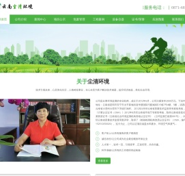 云南尘清环境监测有限公司
